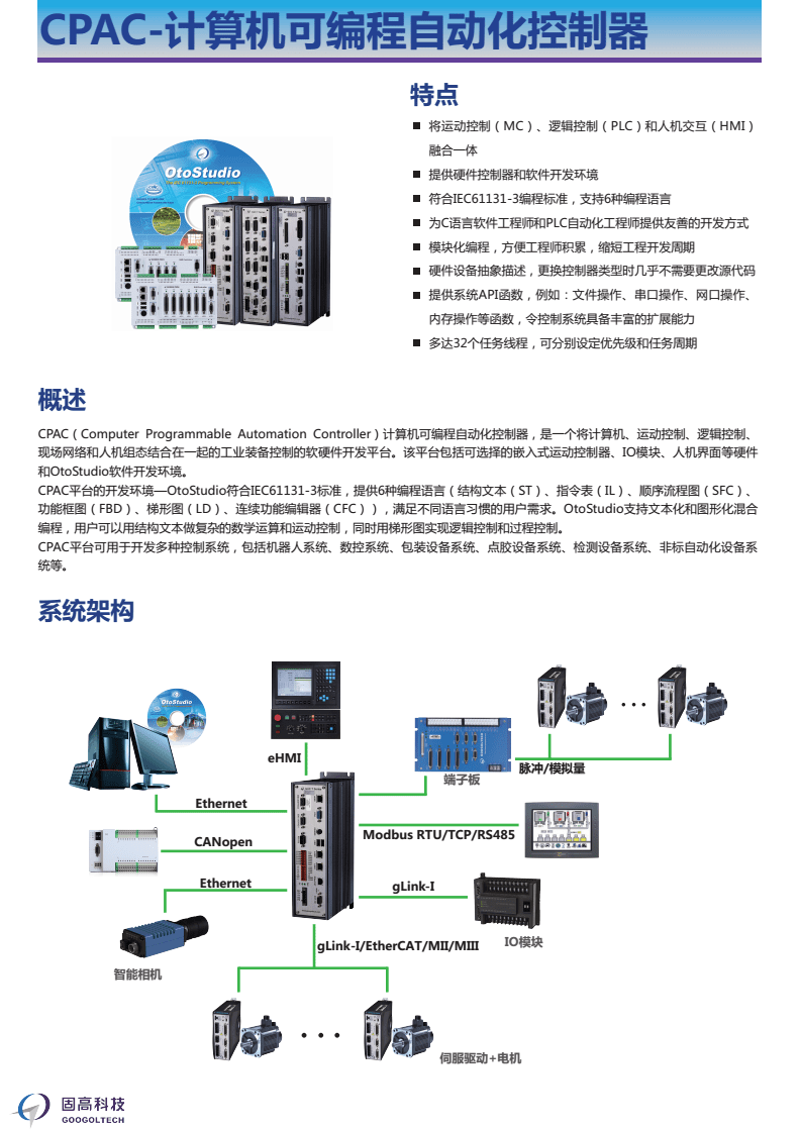 自动化控制系统的工具推荐